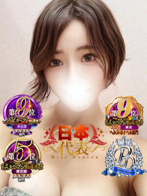 駒込ゆみか THE痴漢電車.com（ホテヘル＆デリヘル）