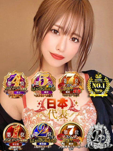 滝沢なお 全裸美女からのカゲキな誘惑（ホテヘル＆デリヘル）