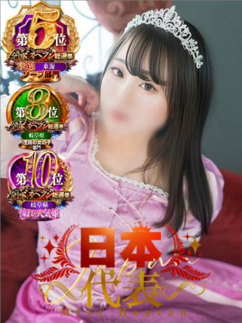 るな☆即即高級サービス ROYAL CLUB姫（ソープランド）