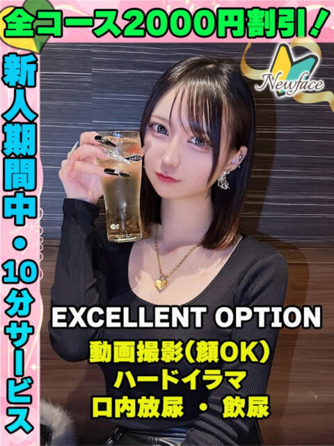 鶯谷店りりあん サティアンまーと（デリヘル）