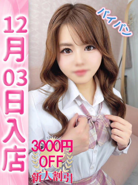 なぎ ウルトラドリーム（ホテヘル）