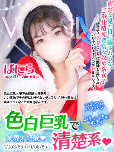 ばにら MAHARAJA(マハラジャ)千葉(ソープランド)