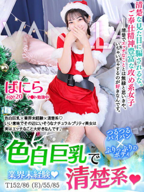 ばにら MAHARAJA(マハラジャ)千葉(ソープランド)