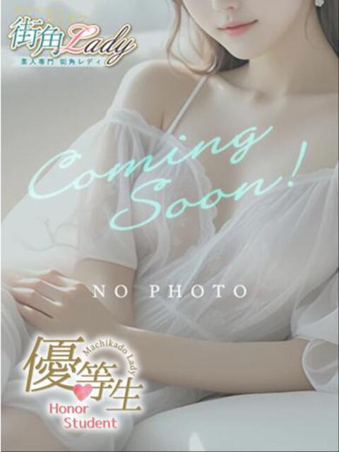 桃城かのん【優等生】 素人専門　街角レディ（デリヘル）