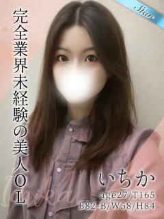 いちか 東京リップ 渋谷店（渋谷/デリヘル）