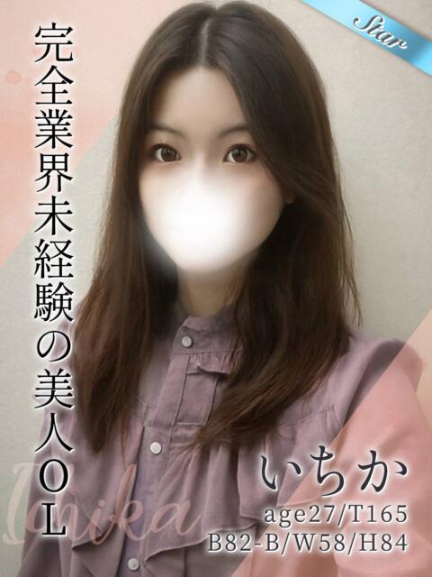 いちか 東京リップ 渋谷店（ホテヘル＆デリバリーヘルス）