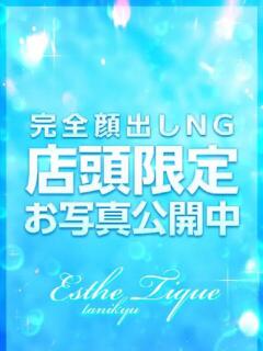 すずか 大阪回春性感エステティーク谷九店（谷町九丁目/デリヘル）