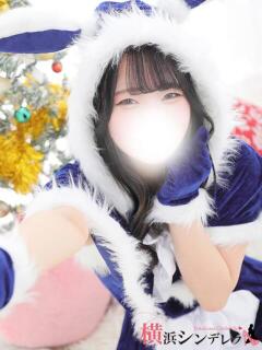 せりな 横浜シンデレラ（シンデレラグループ）（関内/デリヘル）