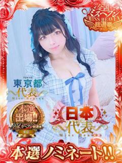 はなび E+アイドルスクール新宿・歌舞伎町店（新宿・歌舞伎町/デリヘル）