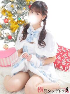 あみ 横浜シンデレラ（シンデレラグループ）（関内/デリヘル）