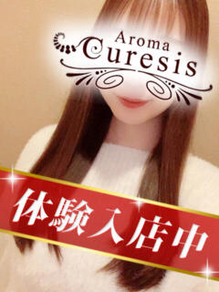 吉岡　ゆの アロマキュアシス 吉祥寺（吉祥寺/デリヘル）