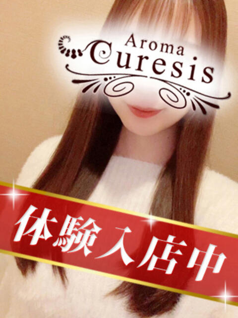 吉岡　ゆの アロマキュアシス（高級アロマ回春エステ）