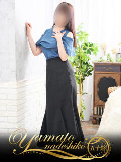 ゆかり 大和ナデシコ～五十路～（関屋/デリヘル）