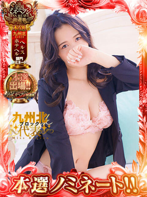 一条（いちじょう）ひな バッドカンパニー(中洲)（ファッションヘルス）