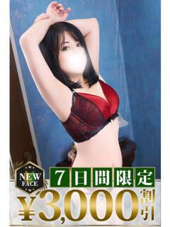 愛美(あいみ) モアグループ西川口人妻城（西川口/デリヘル）