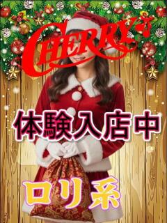 るる チェリー（池袋/おっパブ・セクキャバ）