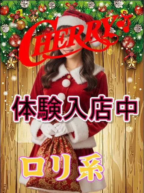 るる チェリー（コスプレセクキャバ）