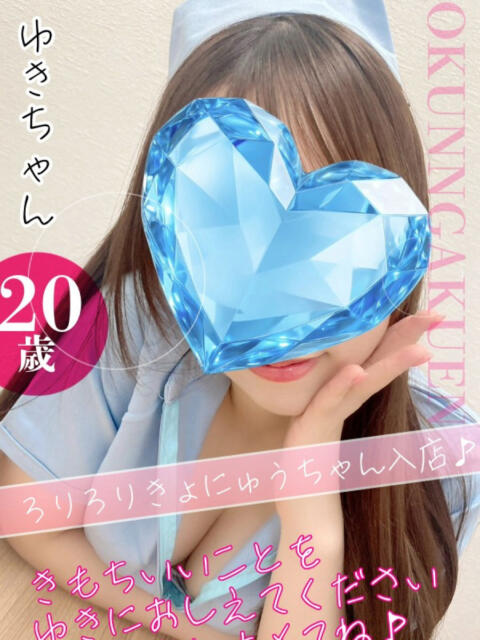 ゆき おクンニ学園 横浜関内校(デリヘル)