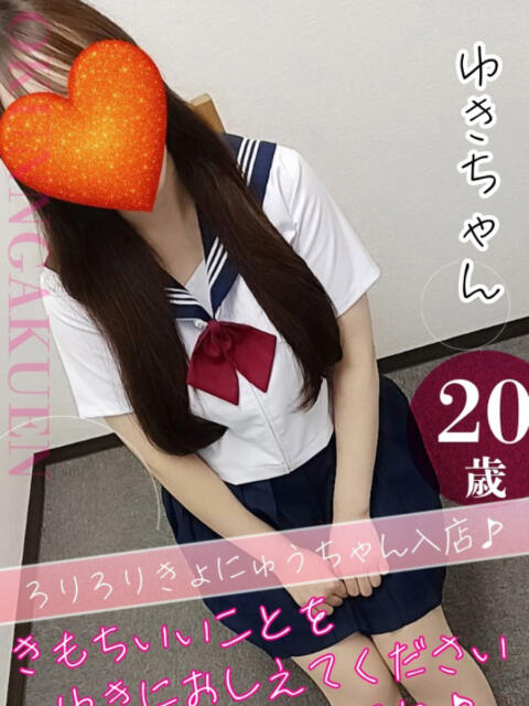 ゆき おクンニ学園 横浜関内校(デリヘル)
