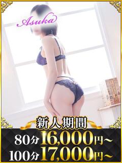 あすか 水戸人妻花壇（天王町(水戸市)/デリヘル）