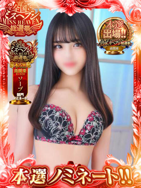 アミ 千葉美女革命(ソープ)