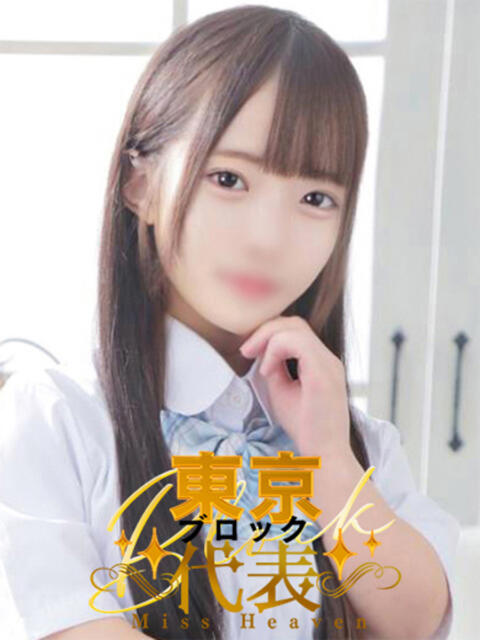 姫咲ゆき 池袋パラダイス(ホテヘル&デリヘル)