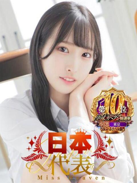 渚ゆら 池袋パラダイス(ホテヘル&デリヘル)