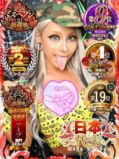 ひなた 川崎ソープ　クリスタル京都南町（川崎南町/ソープ）