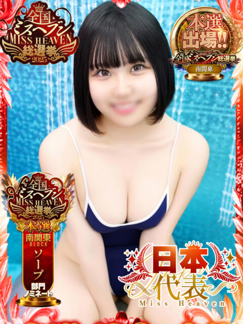 なみ 川崎ソープ　クリスタル京都南町（ギャルソープランド）