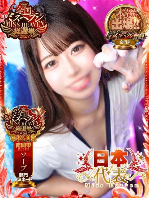 こむぎ 川崎ソープ　クリスタル京都南町（ギャルソープランド）