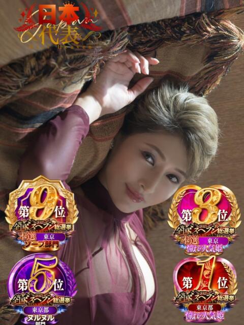 珠緒さくら プレジデントクラブ(ソープランド)