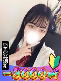 みやび 山梨　風俗　デリヘル　 『ラブ＆ピース学園』（甲府/デリヘル）