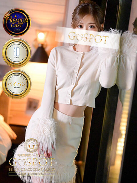 希星 G-SPOT 土浦店(ソープ)