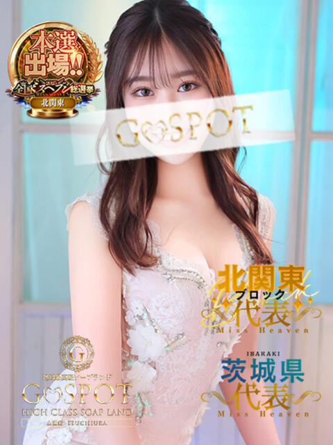 あい G-SPOT 土浦店(ソープ)