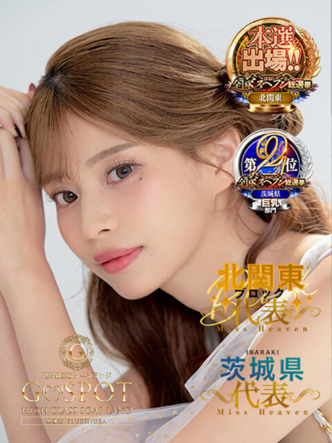 みゆう G-SPOT 土浦店（ソープ）