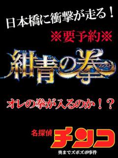 フィス子 奴隷コレクション（日本橋/デリヘル）