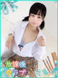 空詩 みか ハレ系 放課後クラブ（中洲/ヘルス）