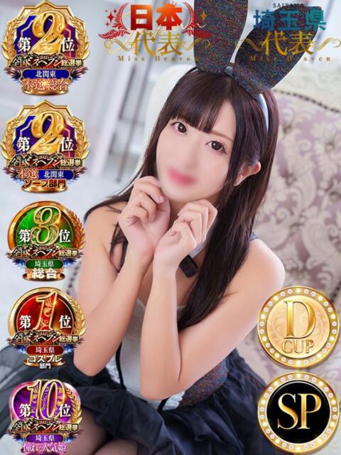 ノア◆SP可◆ Ageha(アゲハ)（ソープランド）