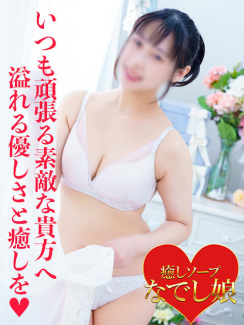 みんと なでし娘(ソープランド)