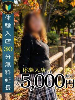 橋本 あかり 熟女パラダイス池袋店(カサブランカグループ)(池袋/デリヘル)