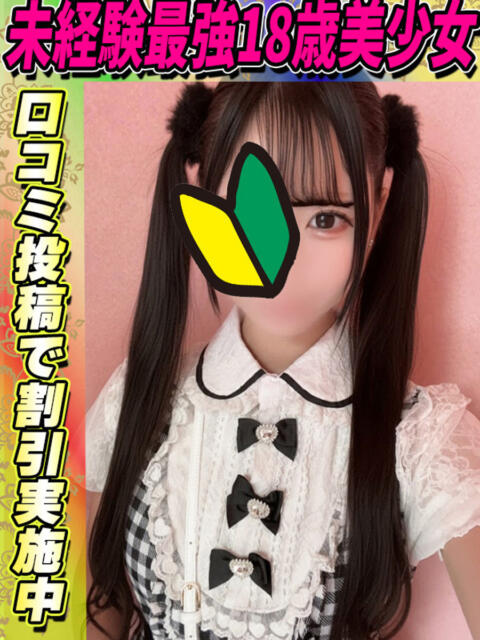 ふわり サティアンまーと(デリヘル)