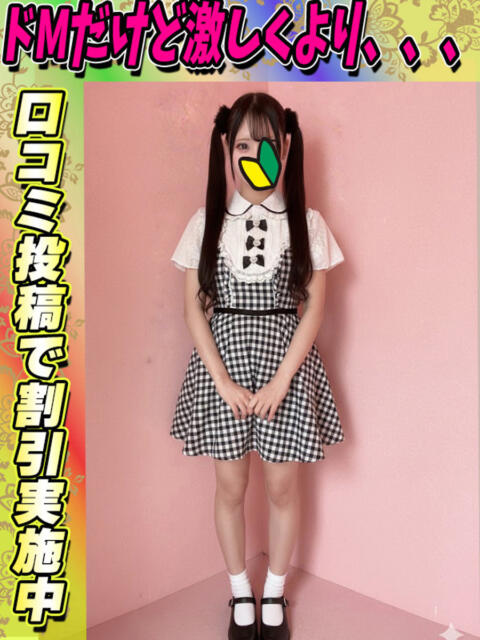 ふわり サティアンまーと(デリヘル)