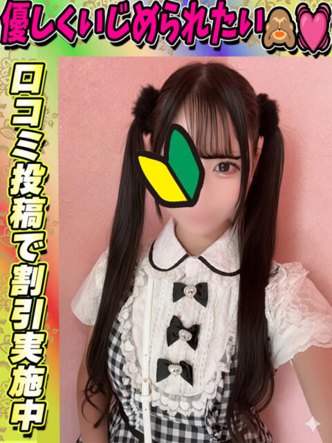 ふわり サティアンまーと(デリヘル)