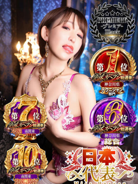 ひまわり ゆり お姉京都(ソープランド)