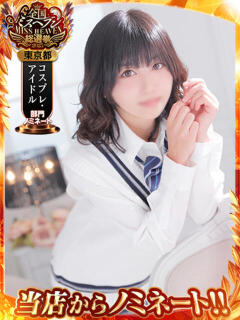 はづき コスパラ（吉原/ソープ）