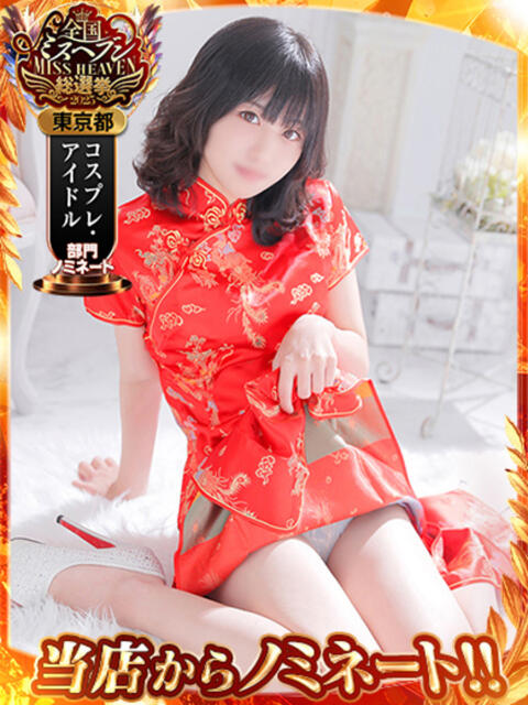 はづき コスパラ（ソープランド）