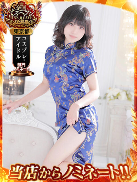 はづき コスパラ（ソープランド）