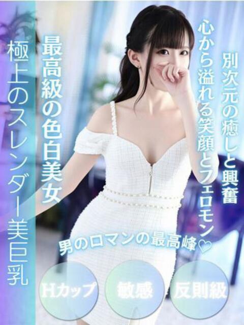 るか　別次元の癒しと興奮 FAIRY Fukuoka Nakasu（ソープランド）