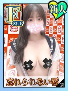 らら あふたーすくーる本店（池袋/おっパブ・セクキャバ）