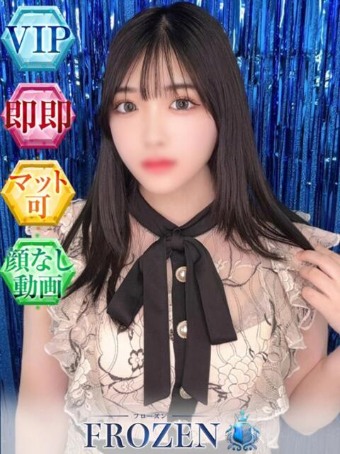 ゆず FROZEN(フローズン)（ソープランド）